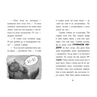 Тото. Кішка-ніндзя та справа про викрадення сиру. Книга 2 Дермот О'Лірі Ранок