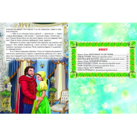 Кращі чарівні казки Белкар-книга Світ казки