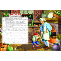 Кращі чарівні казки Белкар-книга Світ казки