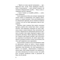 Межи світів. Книга 2. Шляхи справжніх (Наталія Гордієнко)