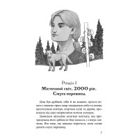 Межи світів. Книга 2. Шляхи справжніх (Наталія Гордієнко)