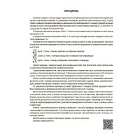 НУШ Оцінювання Основа УСІ діагностувальні роботи Хімія 8 клас Русанова (2025 рік)