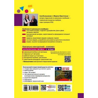 НУШ-2 Навчальний посібник Ранок Українська мова. Буквар 1 клас Частина 3 Большакова, Пристінська (2024)