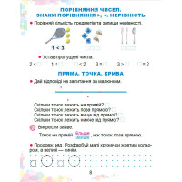 НУШ-2 Робочий зошит Генеза Математика 1 клас Олександр Істер (2025 рік)