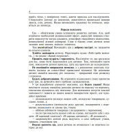 Лото Давай пограємо! Богдан Роковик: для дошкільнят і молодших школярів Розвивальна логопедична гра. Момот Тетяна