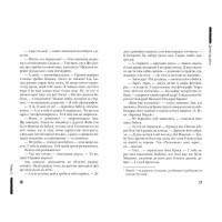 Дзвінки до друга Сучасна європейська підліткова книга Школа Анна Лачина