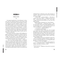 Дзвінки до друга Сучасна європейська підліткова книга Школа Анна Лачина
