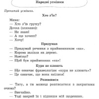 НУШ Позакласне читання Освіта Читаю залюбки 4 клас Мартиненко