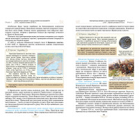 НУШ Підручник Оріон. Історія України 8 клас (І. Я. Щупак, 2025)