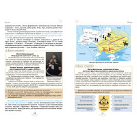 НУШ Підручник Оріон. Історія України 8 клас (І. Я. Щупак, 2025)