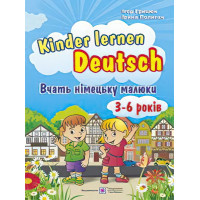 Вчать німецьку малюки Підручники і посібники Kinder lernen Deutsch посібник для дітей від 3–6 років