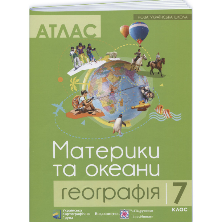 НУШ Атлас Пiдручники i посiбники Географія 7 клас Материки та океани Грицеляк