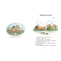 Книга Миш і Кріт Ранок Джойс Данбар і Джеймс Мейгʼю